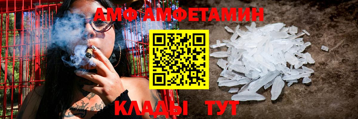 Amphetamine 98%  Вход с VPN  Амфетамин  Полевской 