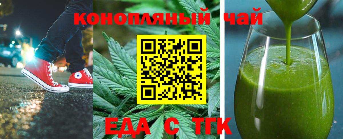 Cannafood марихуана  Вход с VPN  Полевской 