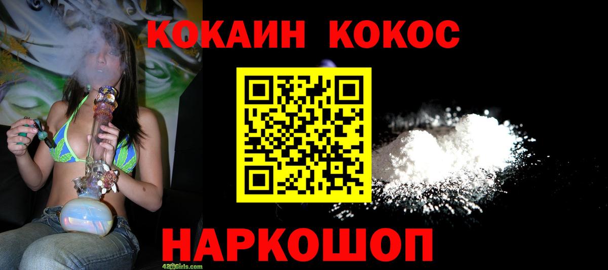 КОКАИН Перу Полевской