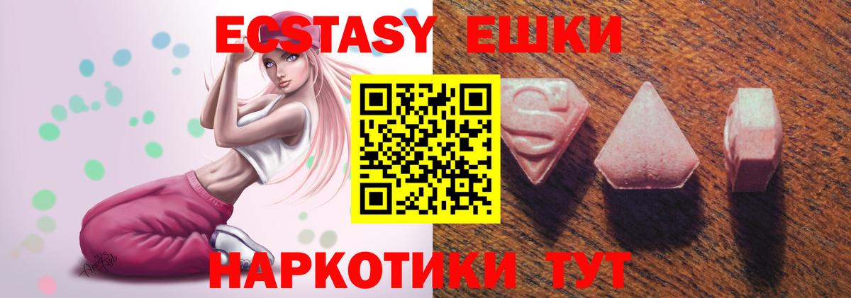 ЭКСТАЗИ  Ecstasy Дубай  Вход с VPN  Полевской 