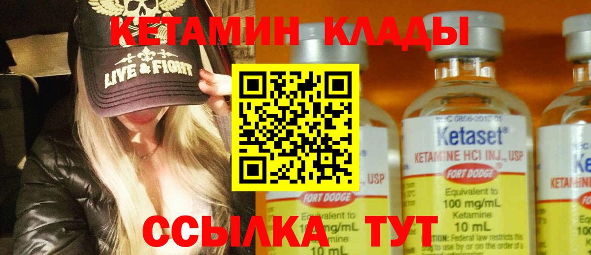 Полевской  Кетамин ketamine  Вход с VPN  Кетамин VHQ 