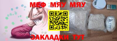 мяу мяу мука Можайск