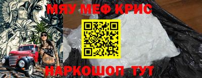 мяу мяу мука Можайск