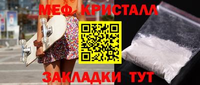 мяу мяу мука Можайск