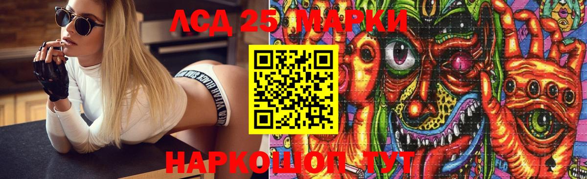 Полевской  LSD-25 экстази ecstasy  ЛСД экстази ecstasy  Вход с VPN 