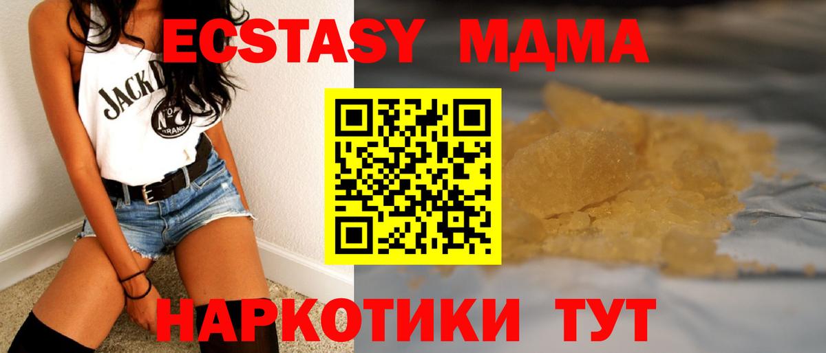 MDMA VHQ  Вход с VPN  Полевской  МДМА VHQ 
