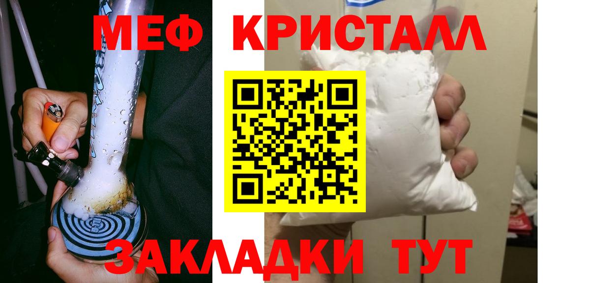 Мефедрон мука Полевской