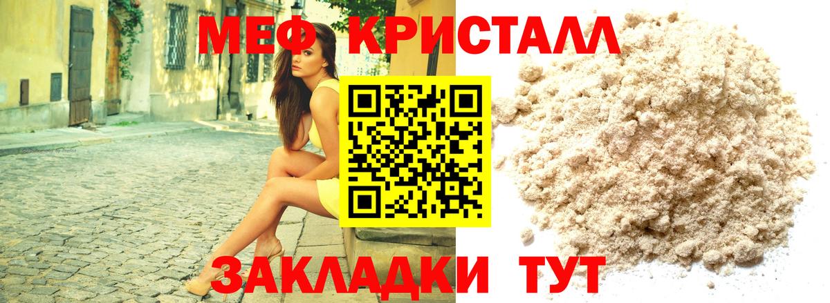 Мефедрон мяу мяу  Вход с VPN  Мефедрон mephedrone  Меф  Меф  Полевской 