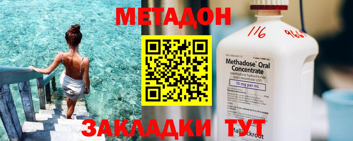 Полевской  Метадон кристалл  Вход с VPN 