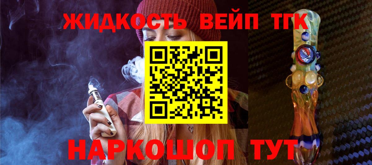 ТГК Wax  Дистиллят ТГК вейп с тгк  Вход с VPN  Полевской 